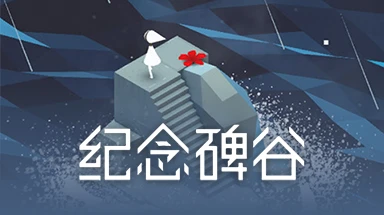 高画质单机游戏有哪些?好玩的高画质单机手游合集