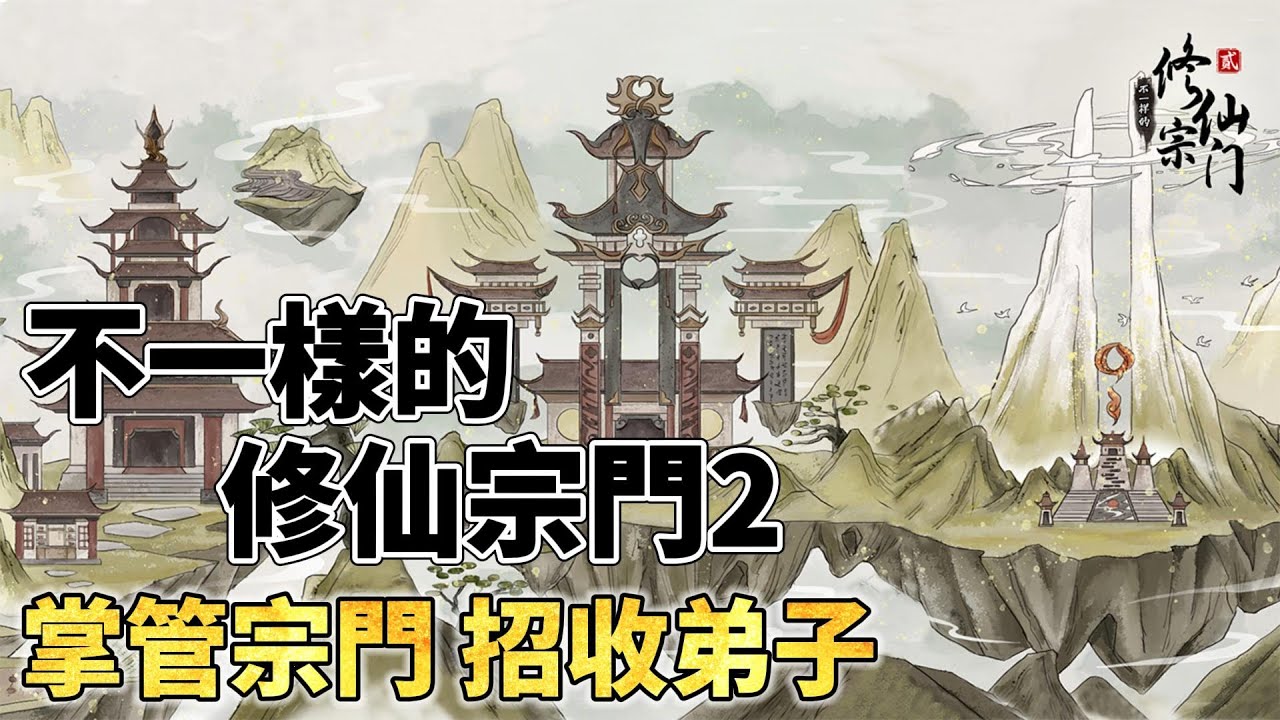 仙侠类单机游戏哪个好玩?好玩的仙侠类单机手游推荐